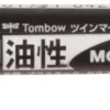 Tombow fineliner MONO twin pen 0,4/0,8 svart